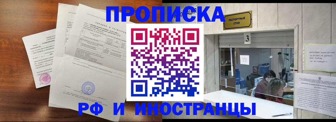 прописка для школы в Усмани