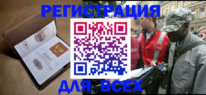 где прописаться в Усмани